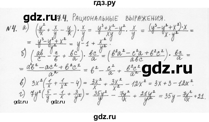 ГДЗ по алгебре 7 класс  Журавлев рабочая тетрадь  § 7 - 4, Решебник