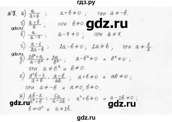 ГДЗ по алгебре 7 класс  Журавлев рабочая тетрадь  § 7 - 7, Решебник