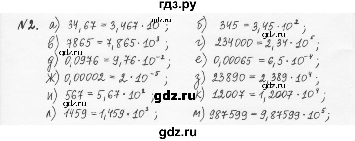 ГДЗ по алгебре 7 класс  Журавлев рабочая тетрадь  § 8 - 2, Решебник