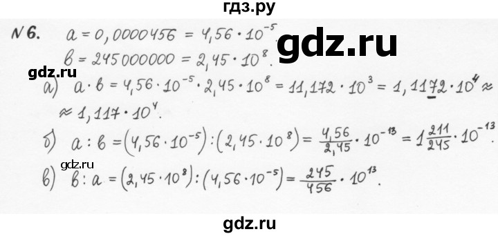 ГДЗ по алгебре 7 класс  Журавлев рабочая тетрадь  § 8 - 6, Решебник