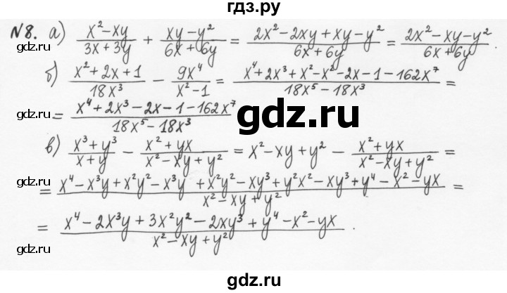 ГДЗ по алгебре 7 класс  Журавлев рабочая тетрадь (Никольский)  § 8 - 8, Решебник