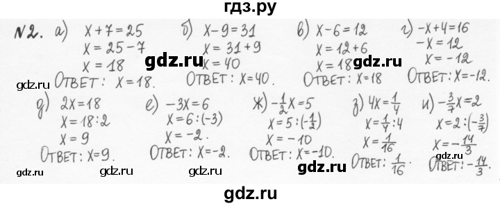 ГДЗ по алгебре 7 класс  Журавлев рабочая тетрадь  § 9 - 2, Решебник