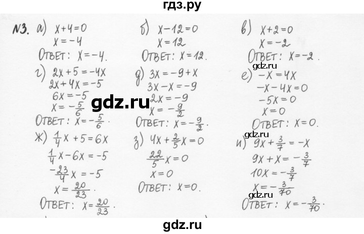ГДЗ по алгебре 7 класс  Журавлев рабочая тетрадь  § 9 - 3, Решебник