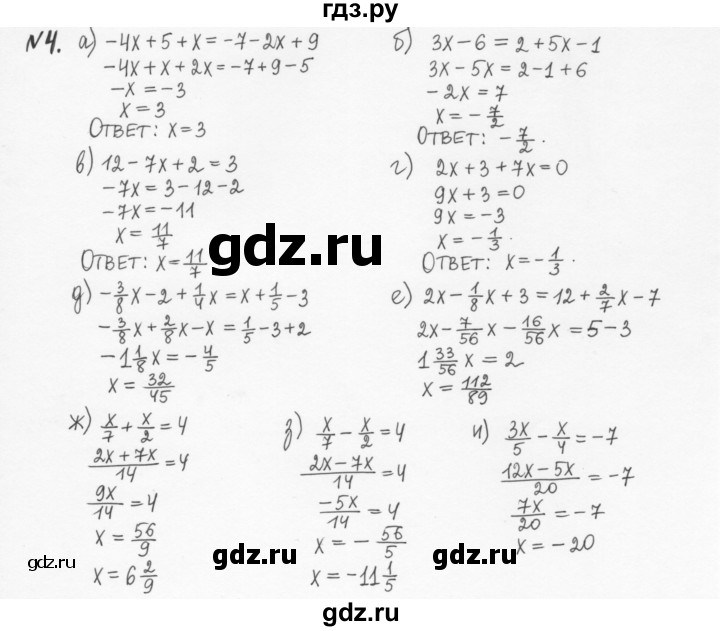 ГДЗ по алгебре 7 класс  Журавлев рабочая тетрадь  § 9 - 4, Решебник