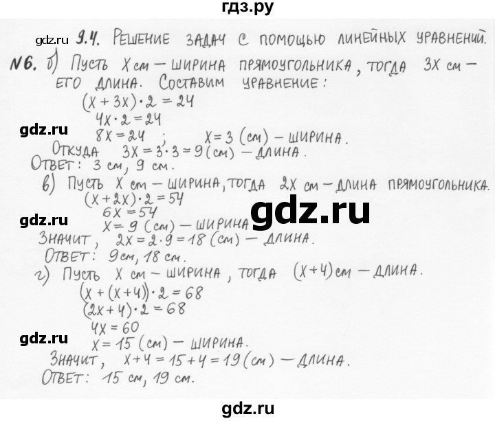 ГДЗ по алгебре 7 класс  Журавлев рабочая тетрадь  § 9 - 6, Решебник