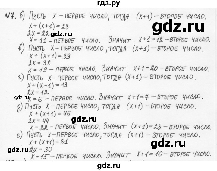 ГДЗ по алгебре 7 класс  Журавлев рабочая тетрадь  § 9 - 7, Решебник
