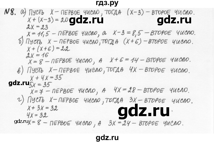 ГДЗ по алгебре 7 класс  Журавлев рабочая тетрадь  § 9 - 8, Решебник