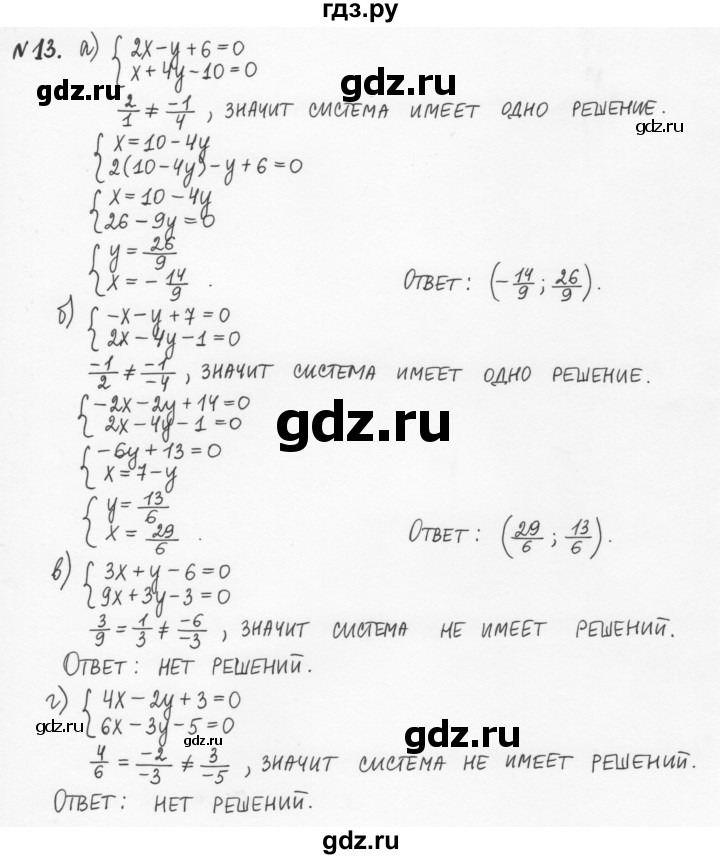 ГДЗ по алгебре 7 класс  Журавлев рабочая тетрадь  § 10 - 13, Решебник