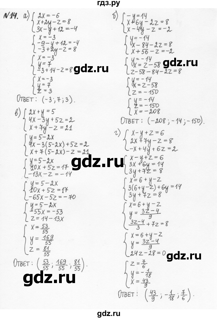 ГДЗ по алгебре 7 класс  Журавлев рабочая тетрадь  § 10 - 14, Решебник