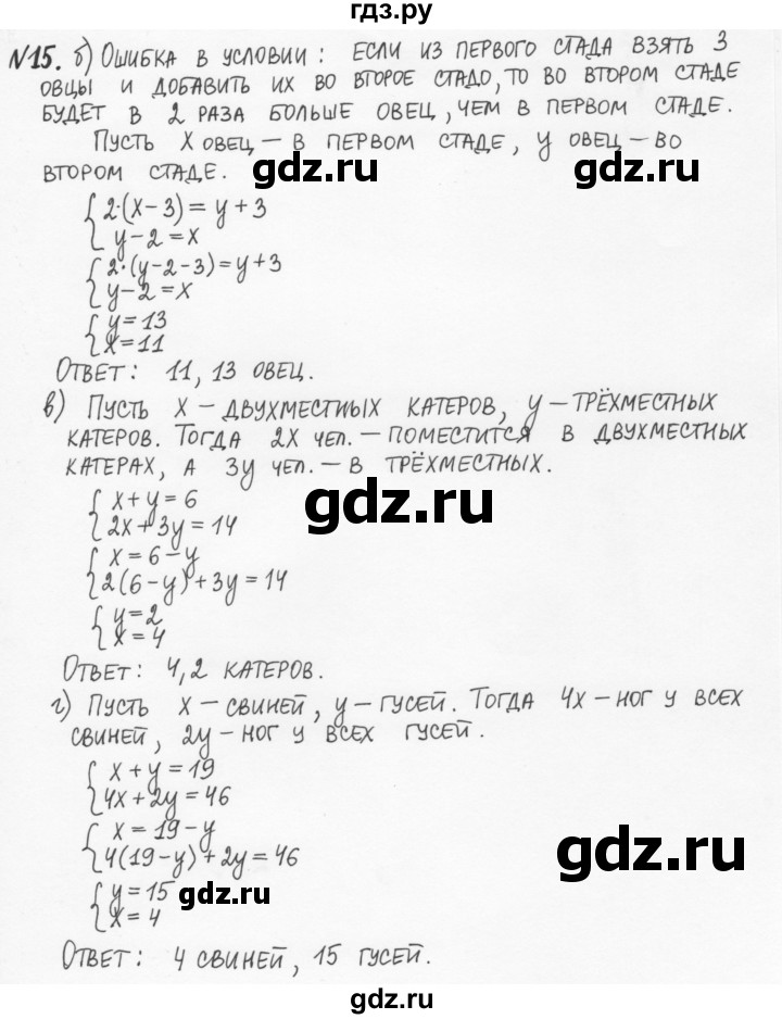ГДЗ по алгебре 7 класс  Журавлев рабочая тетрадь  § 10 - 15, Решебник
