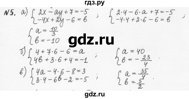 ГДЗ по алгебре 7 класс  Журавлев рабочая тетрадь  § 10 - 5, Решебник