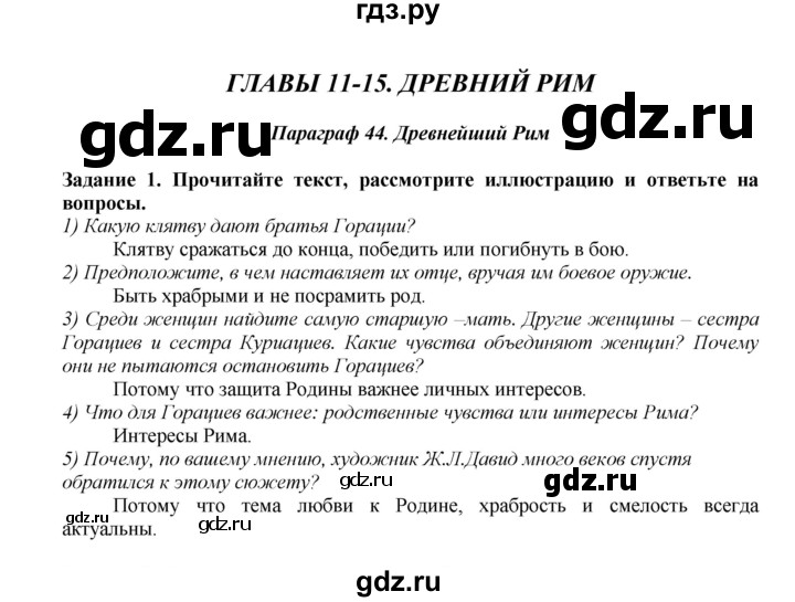 ГДЗ по истории 5 класс  Чернова рабочая тетрадь  часть 2. страница - 50, Решебник №1 2020