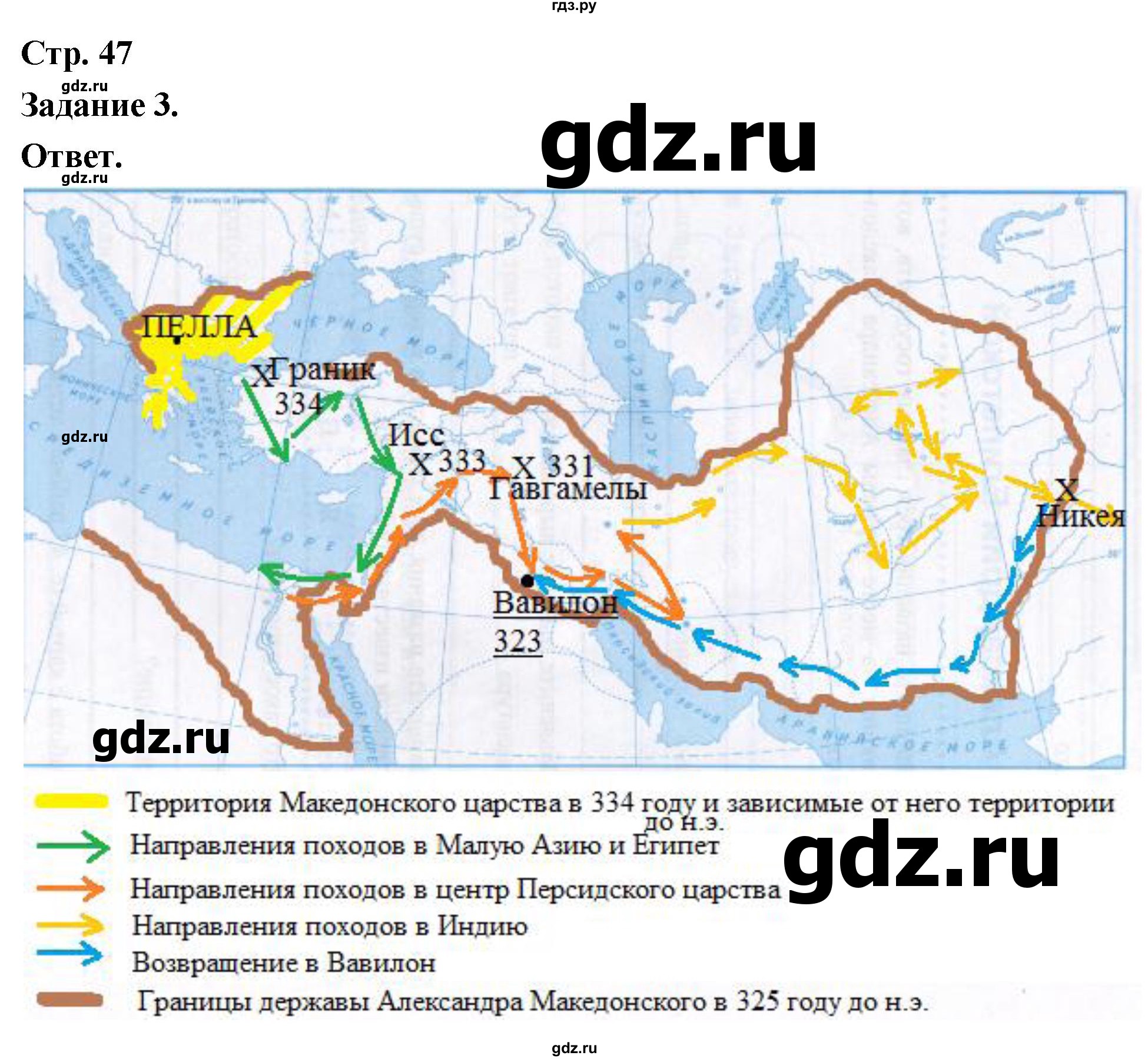 ГДЗ по истории 5 класс  Чернова рабочая тетрадь  часть 2. страница - 47, Решебник 2024