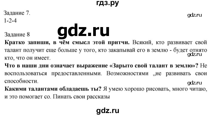 ГДЗ по обществознанию 6 класс  Митькин рабочая тетрадь  страница - 12, Решебник 2014