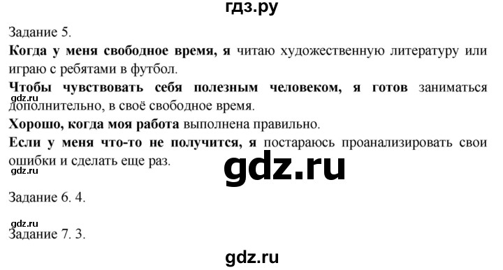 ГДЗ по обществознанию 6 класс  Митькин рабочая тетрадь  страница - 17, Решебник 2014