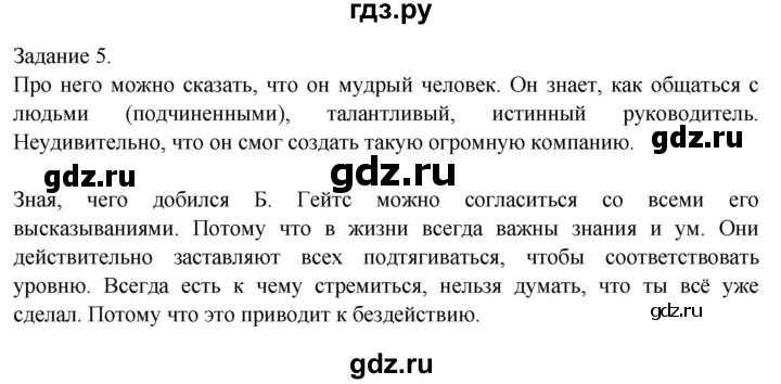 ГДЗ по обществознанию 6 класс  Митькин рабочая тетрадь  страница - 25, Решебник 2014