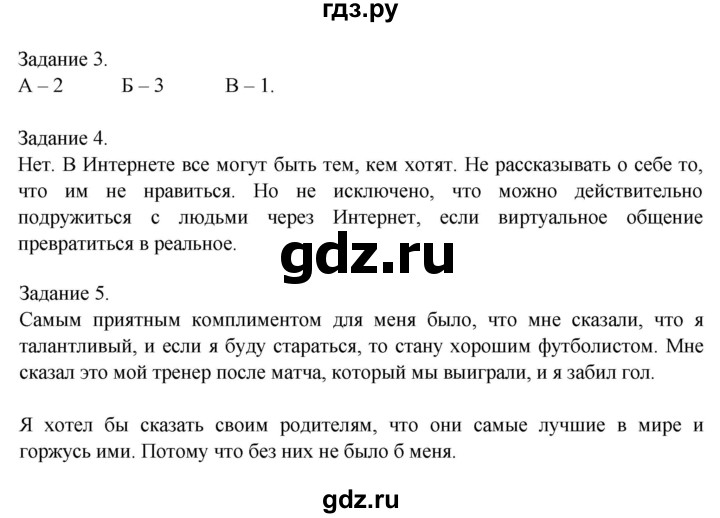 ГДЗ по обществознанию 6 класс  Митькин рабочая тетрадь  страница - 29, Решебник 2014