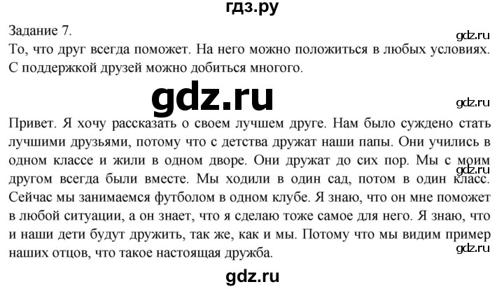 ГДЗ по обществознанию 6 класс  Митькин рабочая тетрадь (Боголюбов)  страница - 31, Решебник 2014