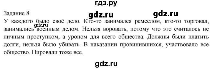 ГДЗ по обществознанию 6 класс  Митькин рабочая тетрадь  страница - 36, Решебник 2014