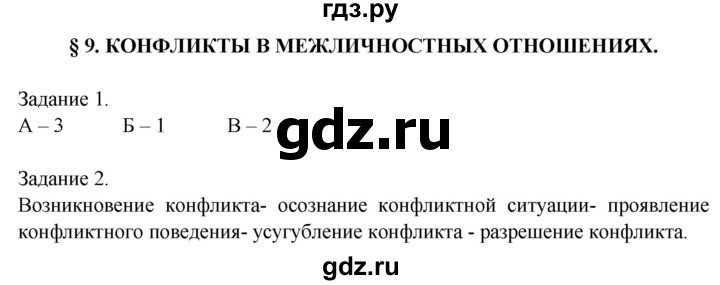 ГДЗ по обществознанию 6 класс  Митькин рабочая тетрадь  страница - 42, Решебник 2014