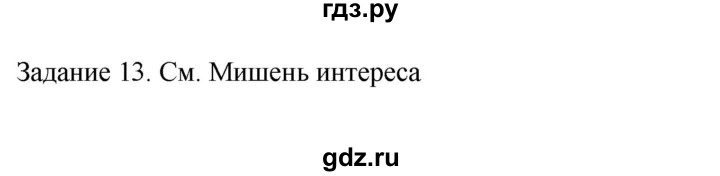 ГДЗ по обществознанию 6 класс  Митькин рабочая тетрадь  страница - 46, Решебник 2014