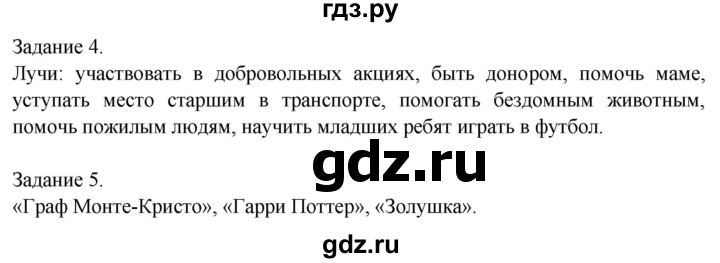 ГДЗ по обществознанию 6 класс  Митькин рабочая тетрадь  страница - 48, Решебник 2014