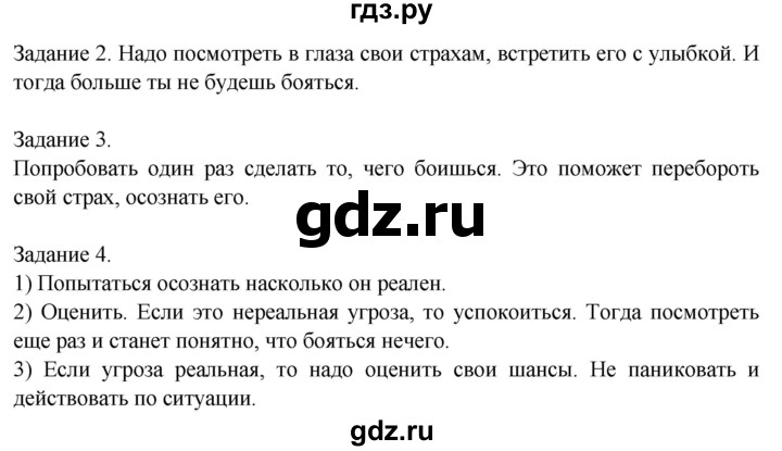 ГДЗ по обществознанию 6 класс  Митькин рабочая тетрадь (Боголюбов)  страница - 52, Решебник 2014