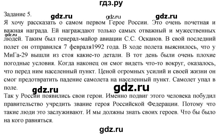 ГДЗ по обществознанию 6 класс  Митькин рабочая тетрадь  страница - 53, Решебник 2014