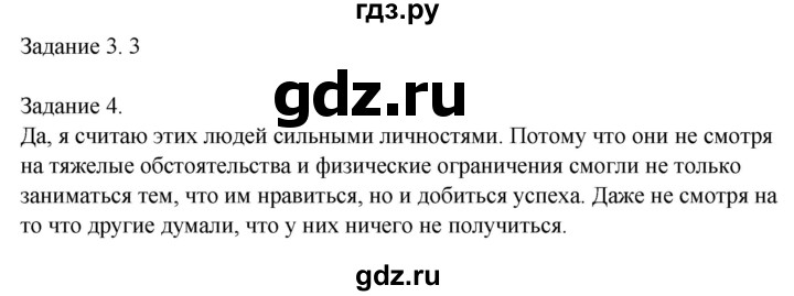 ГДЗ по обществознанию 6 класс  Митькин рабочая тетрадь  страница - 6, Решебник 2014