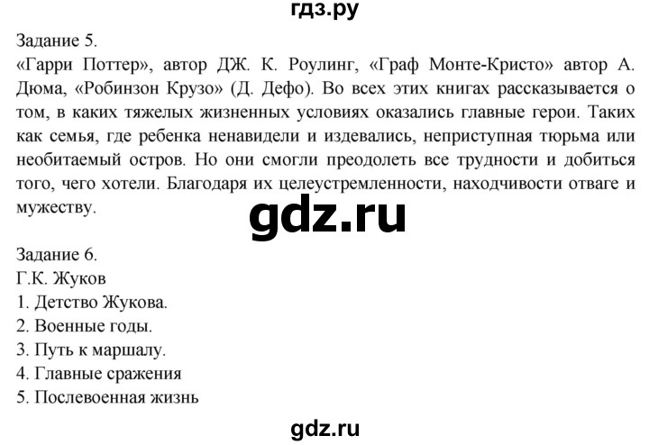 ГДЗ по обществознанию 6 класс  Митькин рабочая тетрадь  страница - 7, Решебник 2014