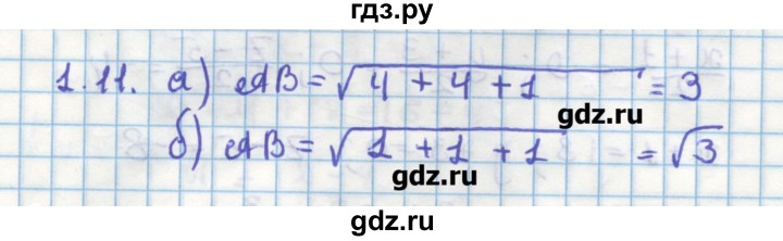 ГДЗ по геометрии 11 класс Мерзляк  Углубленный уровень параграф 1 - 1.11, Решебник