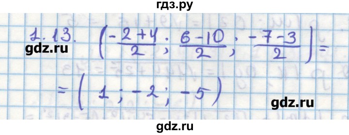 ГДЗ по геометрии 11 класс Мерзляк  Углубленный уровень параграф 1 - 1.13, Решебник