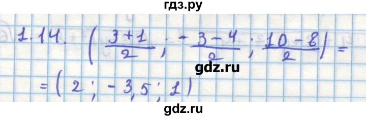 ГДЗ по геометрии 11 класс Мерзляк  Углубленный уровень параграф 1 - 1.14, Решебник