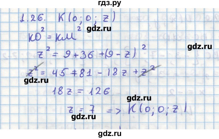ГДЗ по геометрии 11 класс Мерзляк  Углубленный уровень параграф 1 - 1.26, Решебник