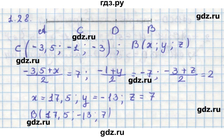 ГДЗ по геометрии 11 класс Мерзляк  Углубленный уровень параграф 1 - 1.28, Решебник