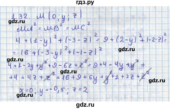 ГДЗ по геометрии 11 класс Мерзляк  Углубленный уровень параграф 1 - 1.32, Решебник