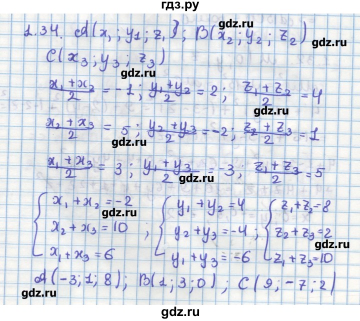 ГДЗ по геометрии 11 класс Мерзляк  Углубленный уровень параграф 1 - 1.34, Решебник