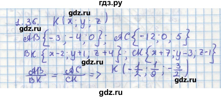ГДЗ по геометрии 11 класс Мерзляк  Углубленный уровень параграф 1 - 1.36, Решебник