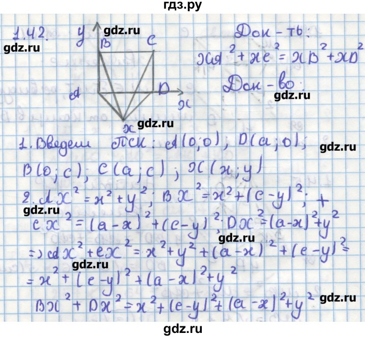 ГДЗ по геометрии 11 класс Мерзляк  Углубленный уровень параграф 1 - 1.42, Решебник