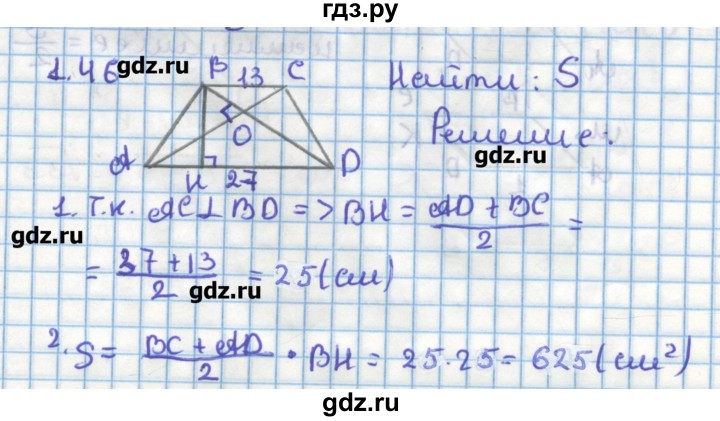 ГДЗ по геометрии 11 класс Мерзляк  Углубленный уровень параграф 1 - 1.46, Решебник