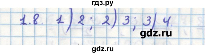 ГДЗ по геометрии 11 класс Мерзляк  Углубленный уровень параграф 1 - 1.8, Решебник