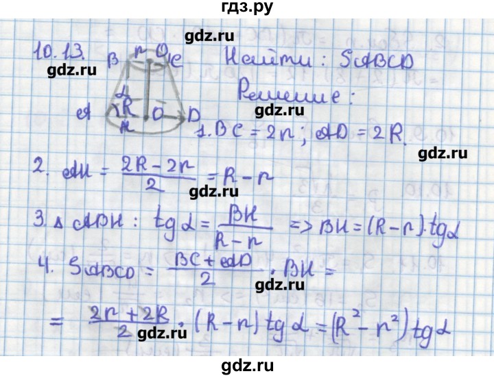 ГДЗ по геометрии 11 класс Мерзляк  Углубленный уровень параграф 10 - 10.13, Решебник