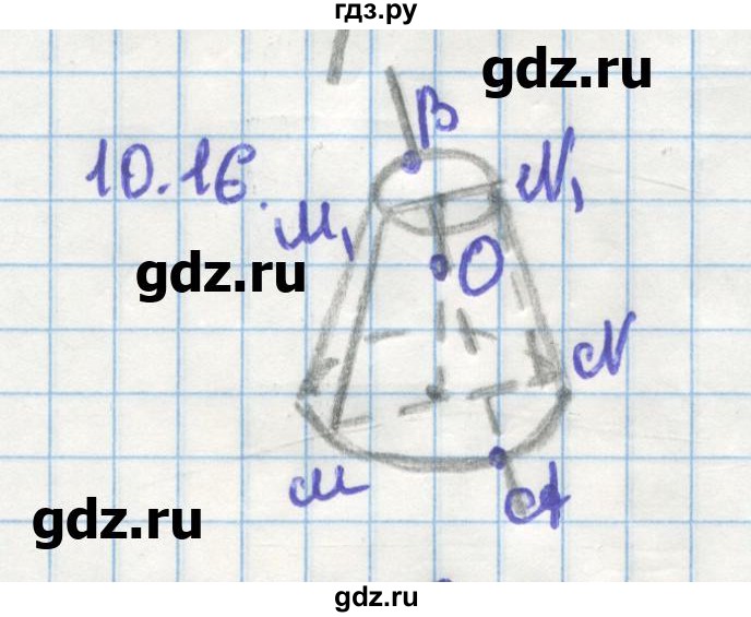 ГДЗ по геометрии 11 класс Мерзляк  Углубленный уровень параграф 10 - 10.16, Решебник