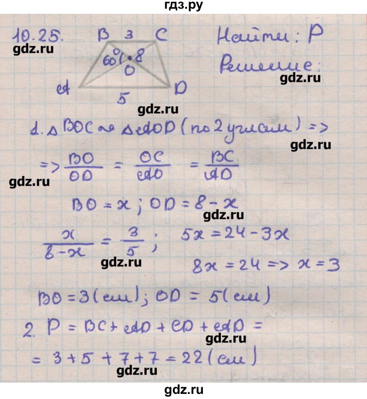 ГДЗ по геометрии 11 класс Мерзляк  Углубленный уровень параграф 10 - 10.25, Решебник