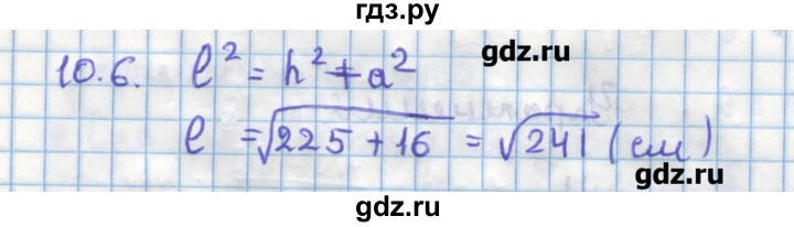 ГДЗ по геометрии 11 класс Мерзляк  Углубленный уровень параграф 10 - 10.6, Решебник