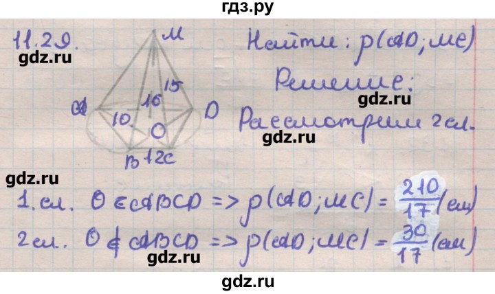 ГДЗ по геометрии 11 класс Мерзляк  Углубленный уровень параграф 11 - 11.29, Решебник