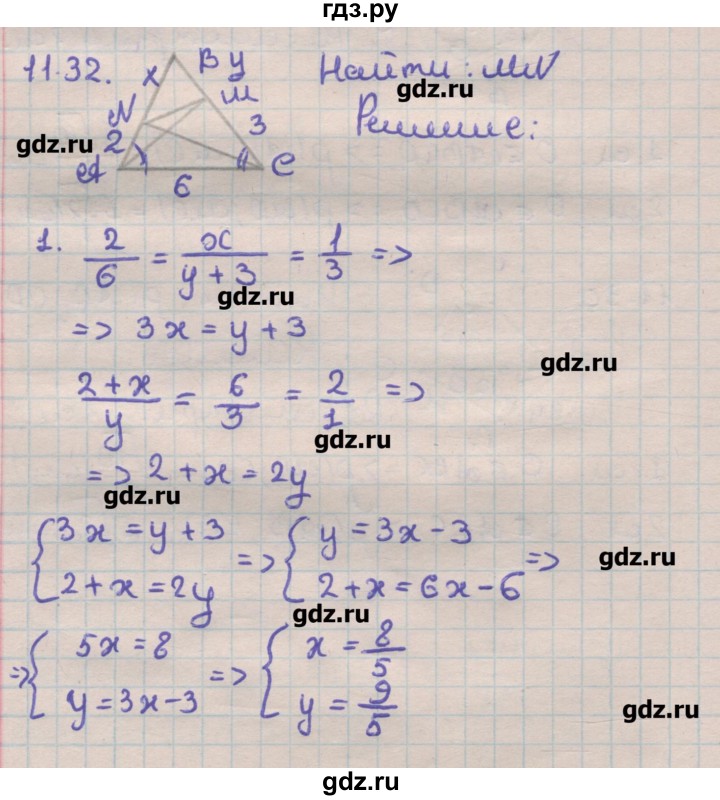 ГДЗ по геометрии 11 класс Мерзляк  Углубленный уровень параграф 11 - 11.32, Решебник