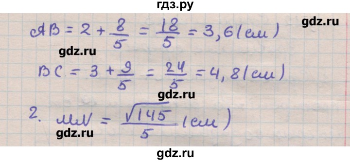 ГДЗ по геометрии 11 класс Мерзляк  Углубленный уровень параграф 11 - 11.32, Решебник