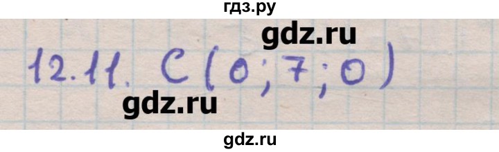 ГДЗ по геометрии 11 класс Мерзляк  Углубленный уровень параграф 12 - 12.11, Решебник