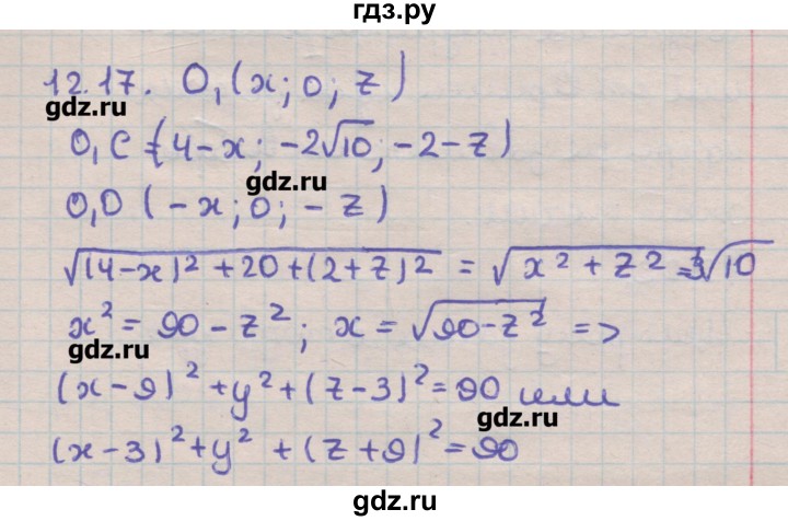 Геометрия 11 класс мерзляк углубленный